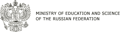 Ministry of Education and Science of the Russian Federation